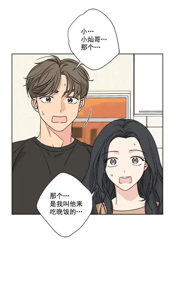 《我的妈妈是校花》第27话图53