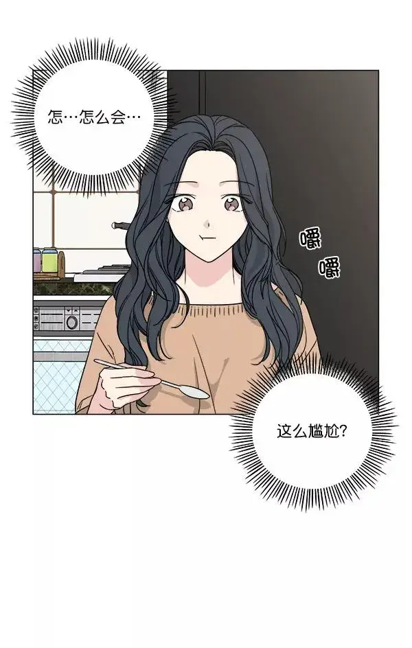 《我的妈妈是校花》第27话图6