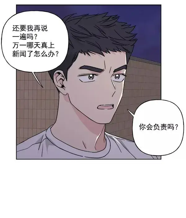 《我的妈妈是校花》第27话图62