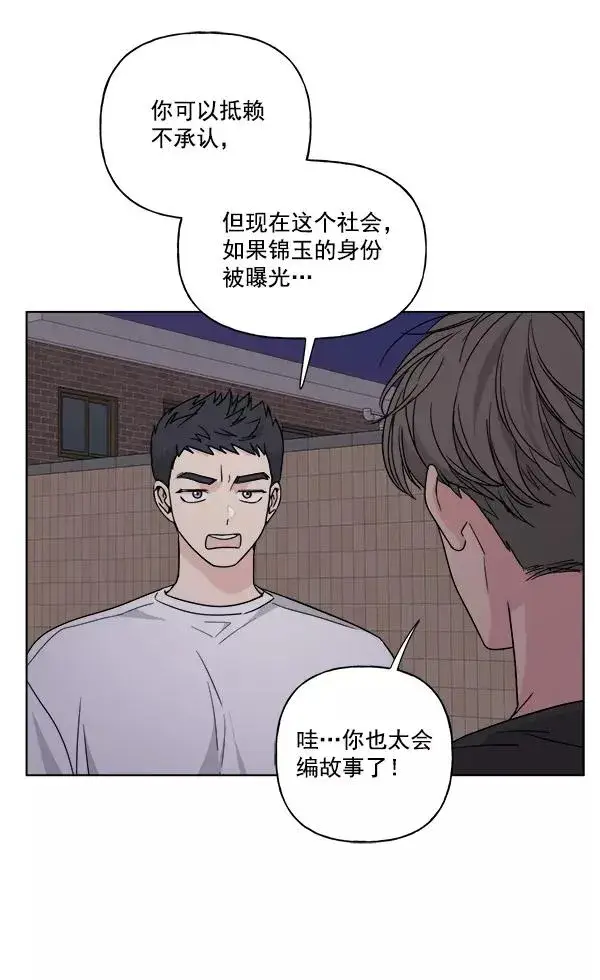 《我的妈妈是校花》第27话图63