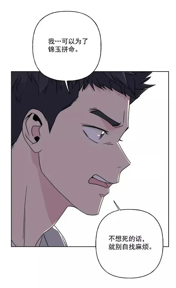 《我的妈妈是校花》第27话图69