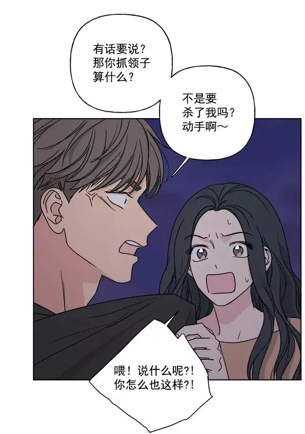 《我的妈妈是校花》第27话图74