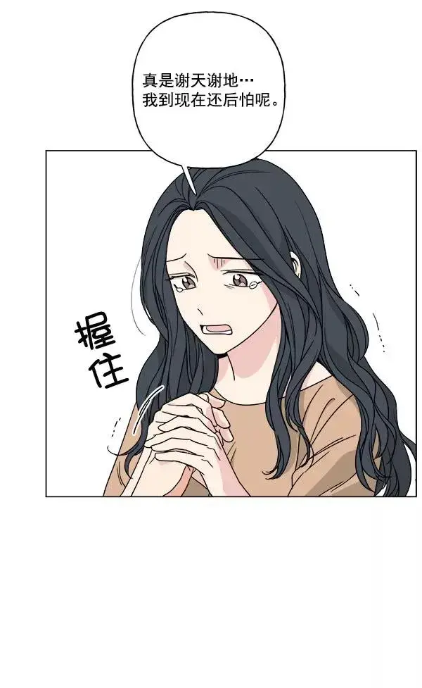 《我的妈妈是校花》第28话图11