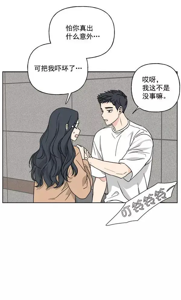《我的妈妈是校花》第28话图12