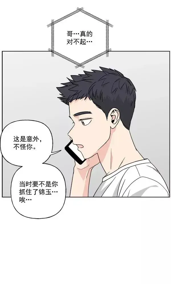 《我的妈妈是校花》第28话图15