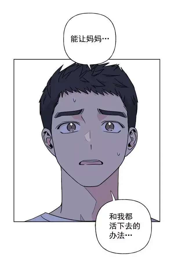 《我的妈妈是校花》第28话图48