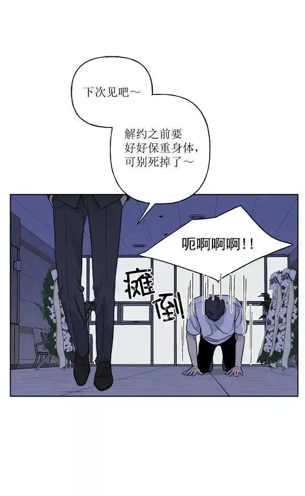 《我的妈妈是校花》第28话图54