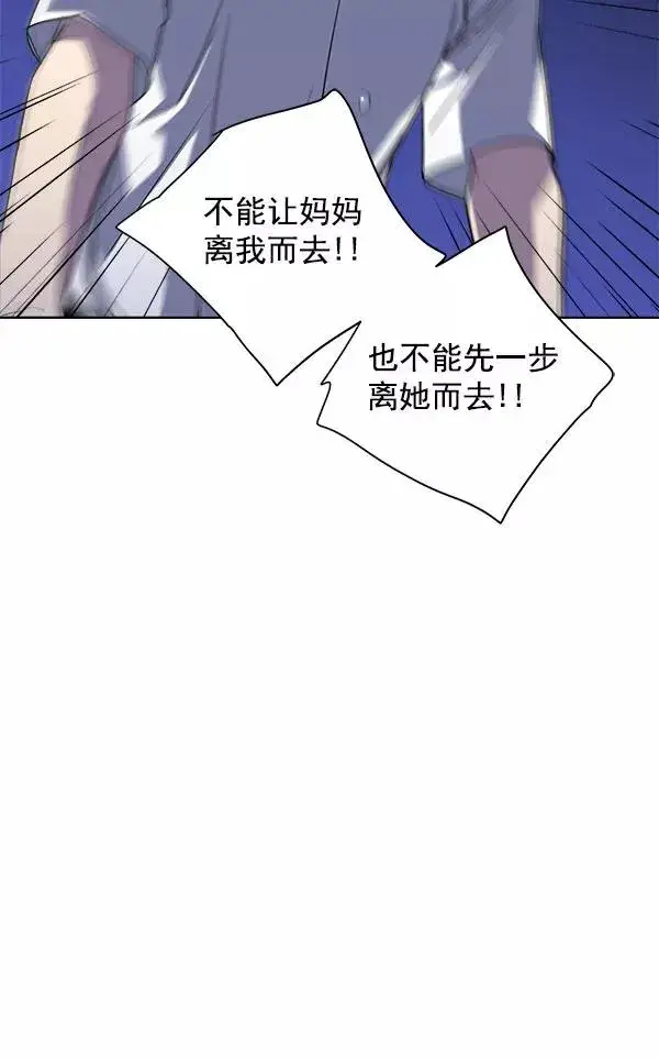 《我的妈妈是校花》第28话图56
