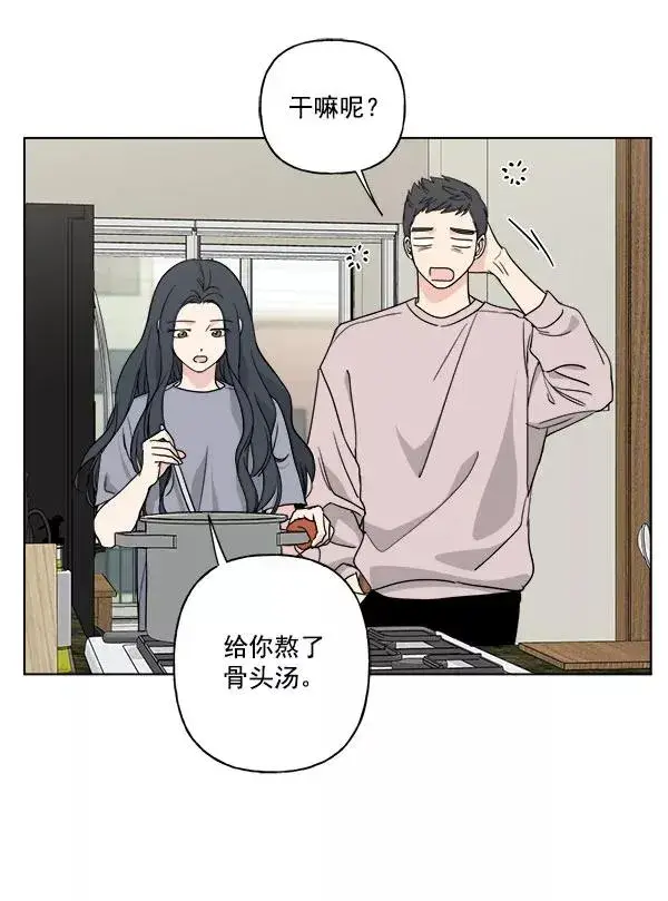 《我的妈妈是校花》第28话图68