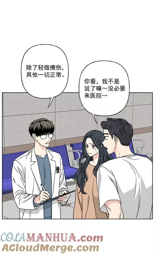 《我的妈妈是校花》第28话图7
