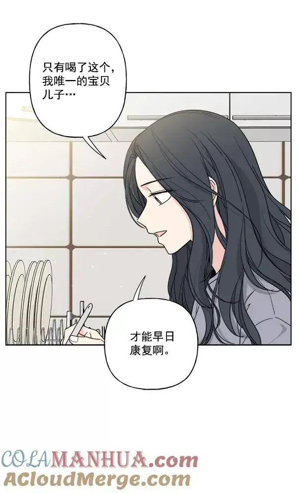 《我的妈妈是校花》第28话图70
