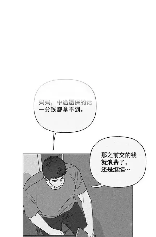 《我的妈妈是校花》第28话图71