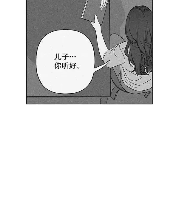 《我的妈妈是校花》第28话图72