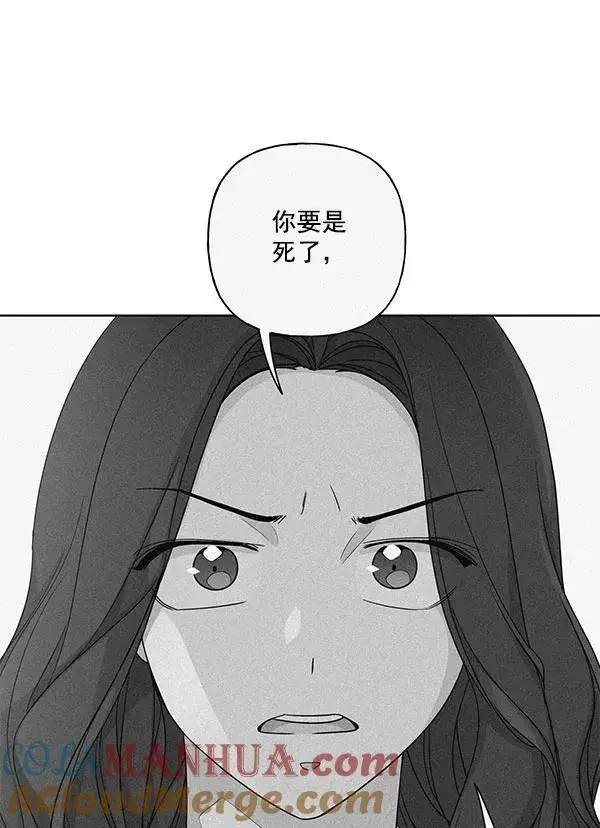 《我的妈妈是校花》第28话图73