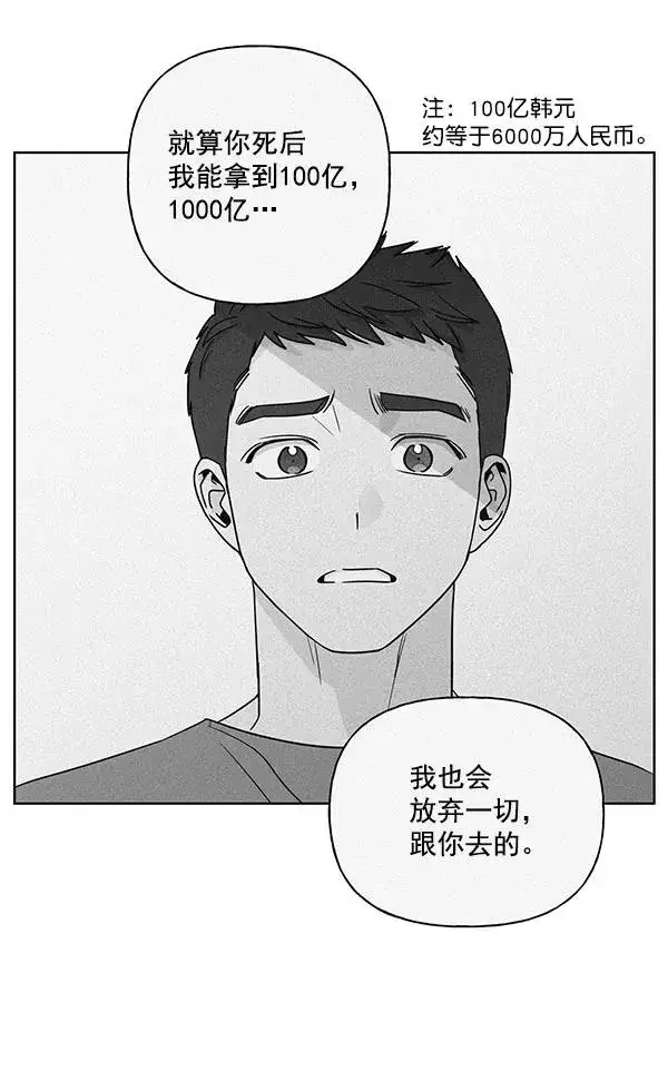 《我的妈妈是校花》第28话图75