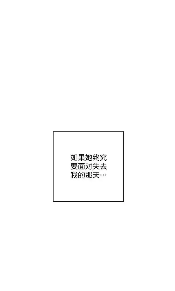《我的妈妈是校花》第28话图81