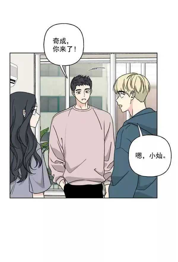 《我的妈妈是校花》第28话图86
