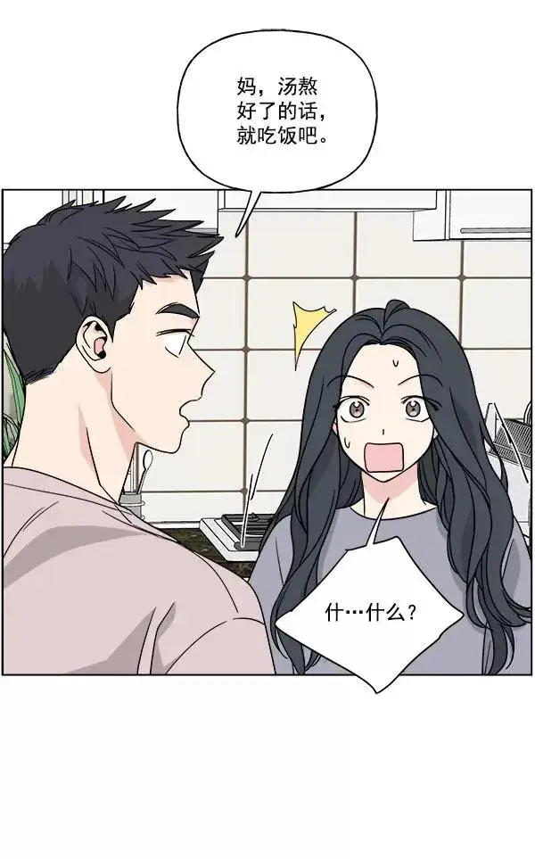 《我的妈妈是校花》第28话图87