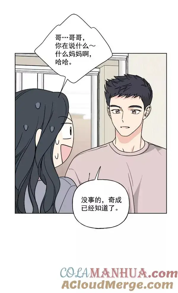《我的妈妈是校花》第28话图88