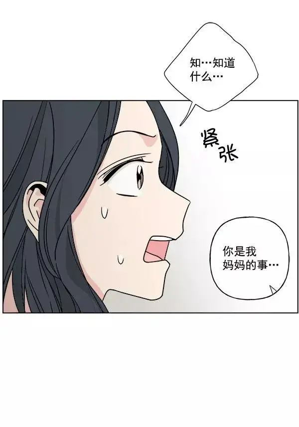 《我的妈妈是校花》第28话图89