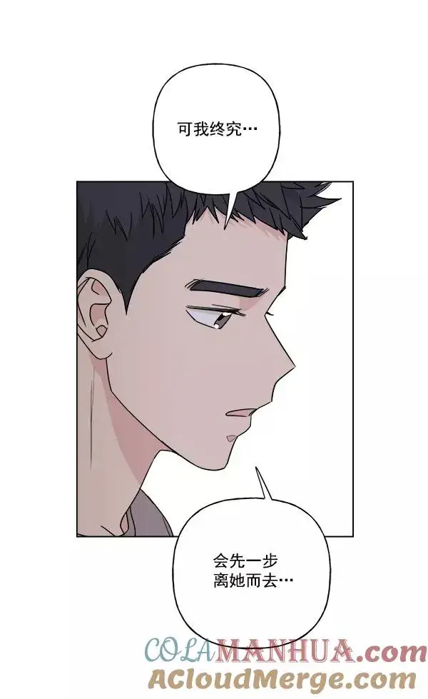 《我的妈妈是校花》第29话图10