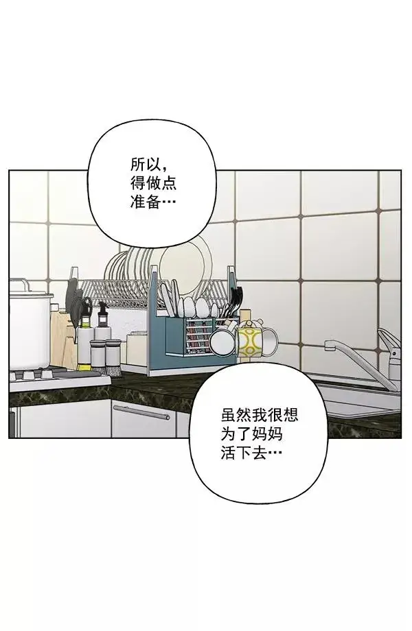 《我的妈妈是校花》第29话图11