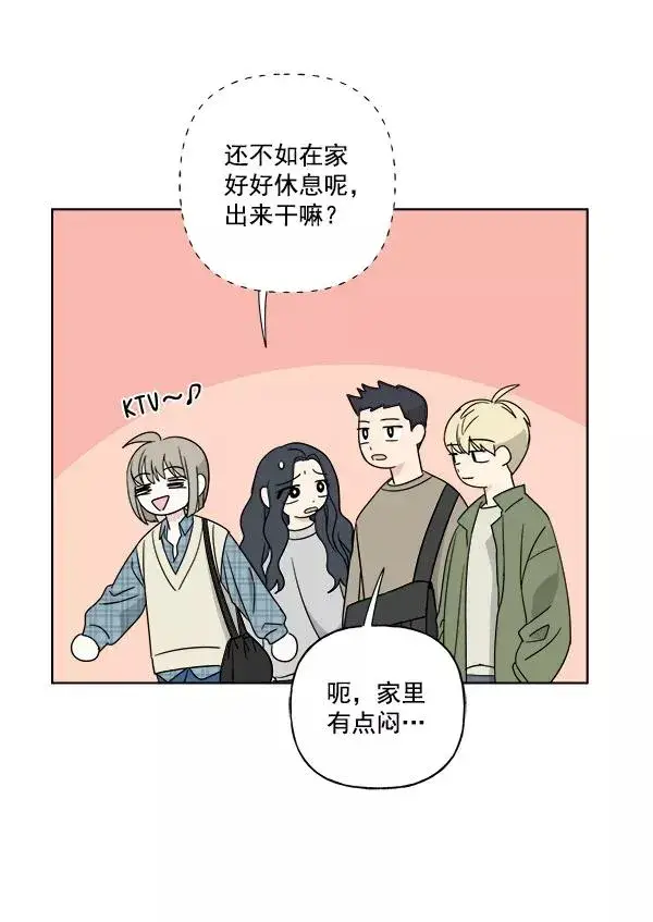 《我的妈妈是校花》第29话图24