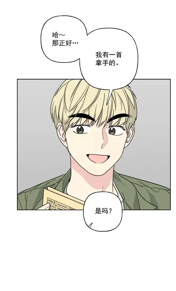 《我的妈妈是校花》第29话图29