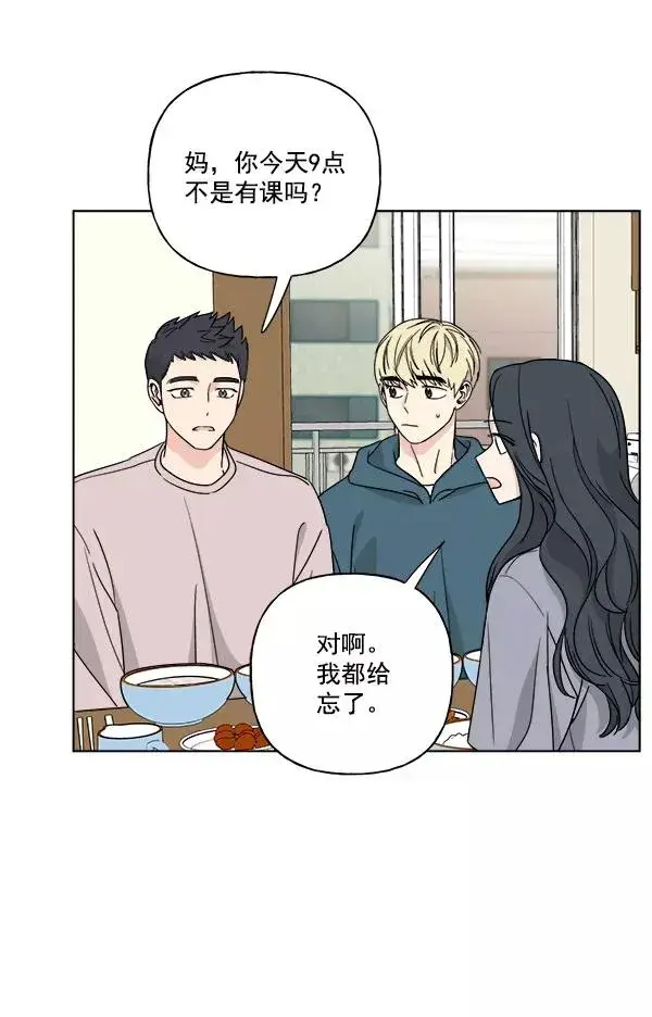 《我的妈妈是校花》第29话图3