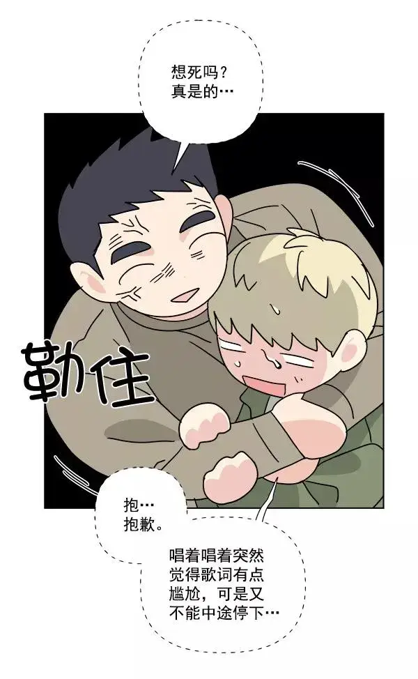 《我的妈妈是校花》第29话图33