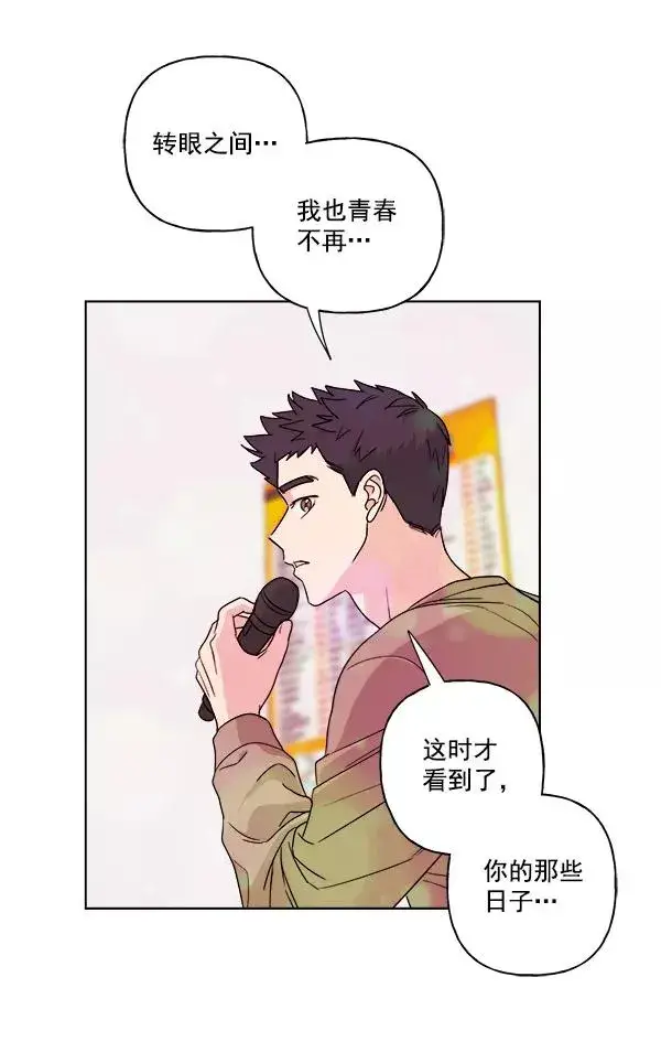 《我的妈妈是校花》第29话图39