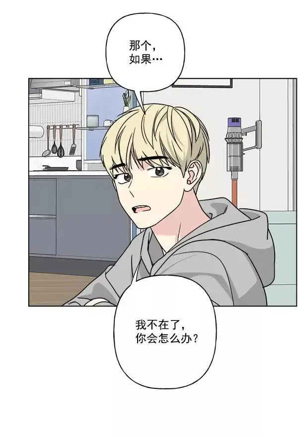 《我的妈妈是校花》第29话图54
