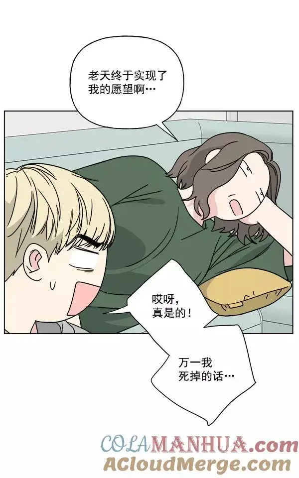 《我的妈妈是校花》第29话图55