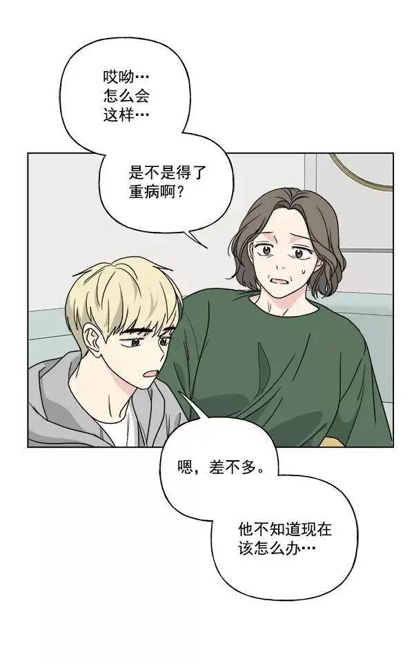 《我的妈妈是校花》第29话图57