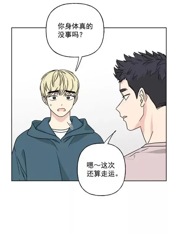 《我的妈妈是校花》第29话图6