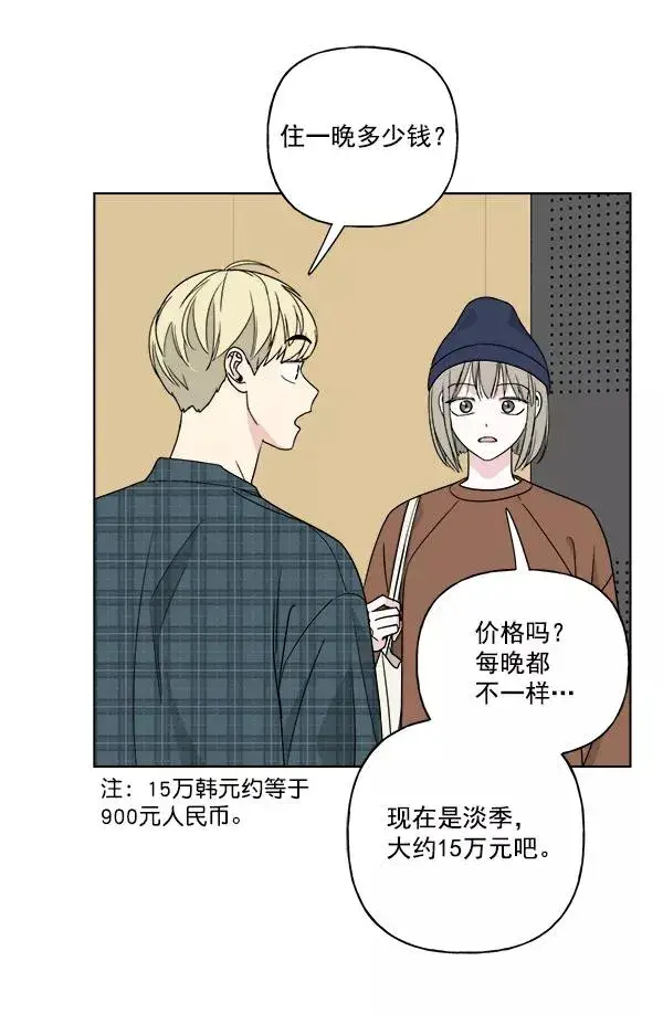 《我的妈妈是校花》第29话图65