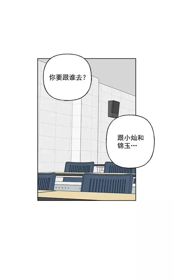 《我的妈妈是校花》第29话图69
