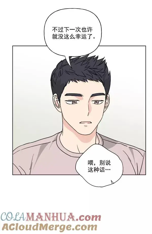 《我的妈妈是校花》第29话图7