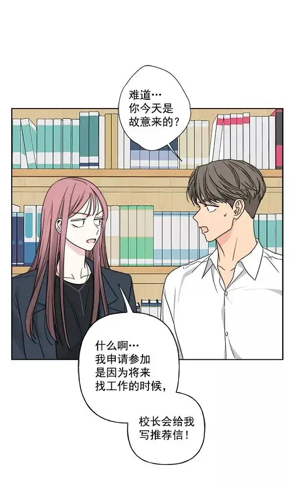 《我的妈妈是校花》第30话图17