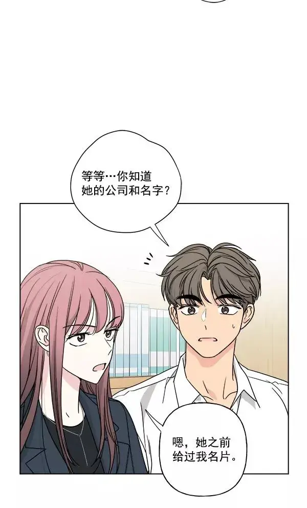 《我的妈妈是校花》第30话图20