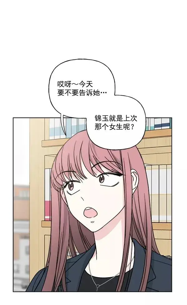 《我的妈妈是校花》第30话图21