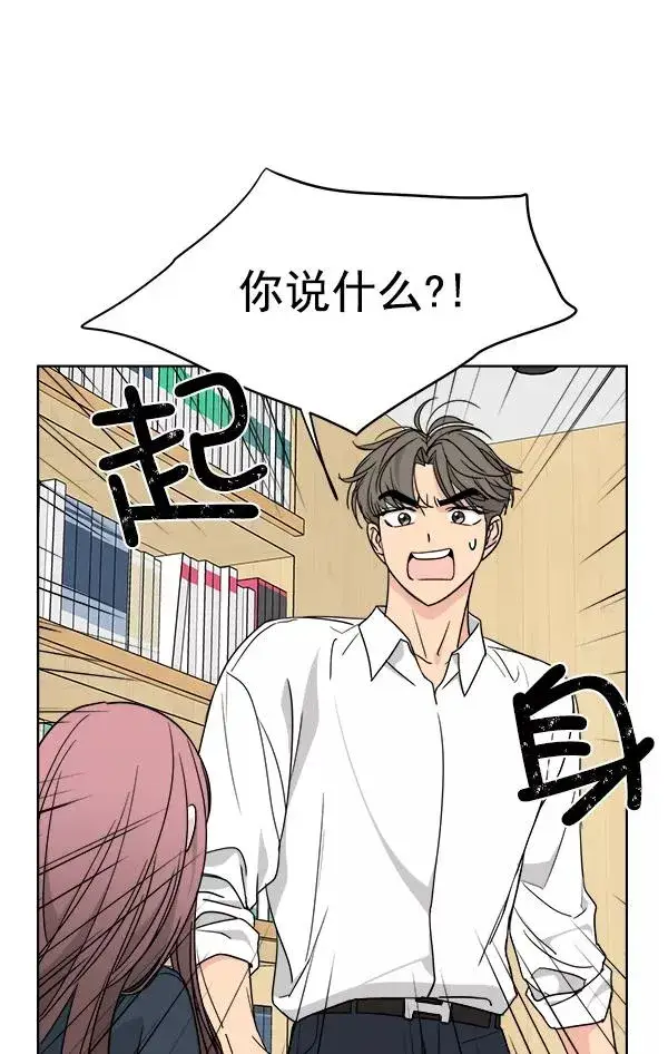 《我的妈妈是校花》第30话图23
