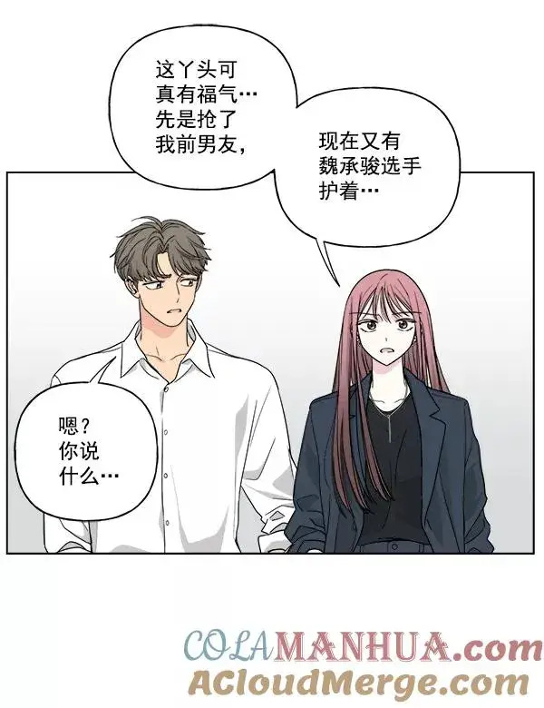 《我的妈妈是校花》第30话图34