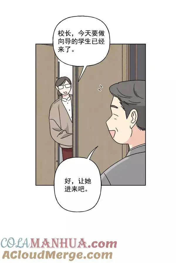 《我的妈妈是校花》第30话图4