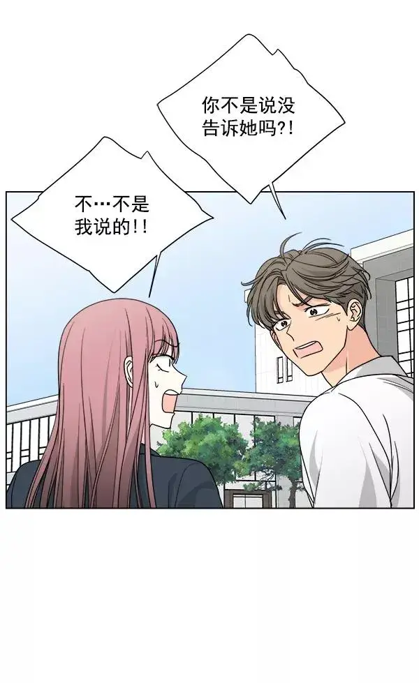 《我的妈妈是校花》第30话图41