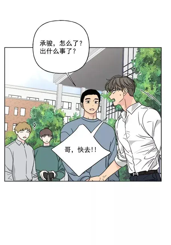 《我的妈妈是校花》第30话图42