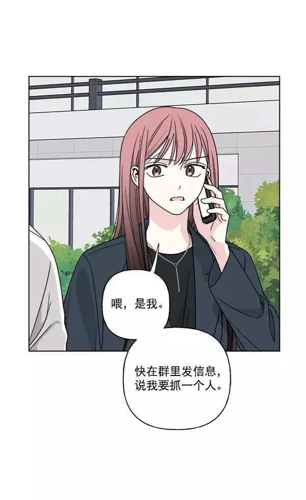 《我的妈妈是校花》第30话图48