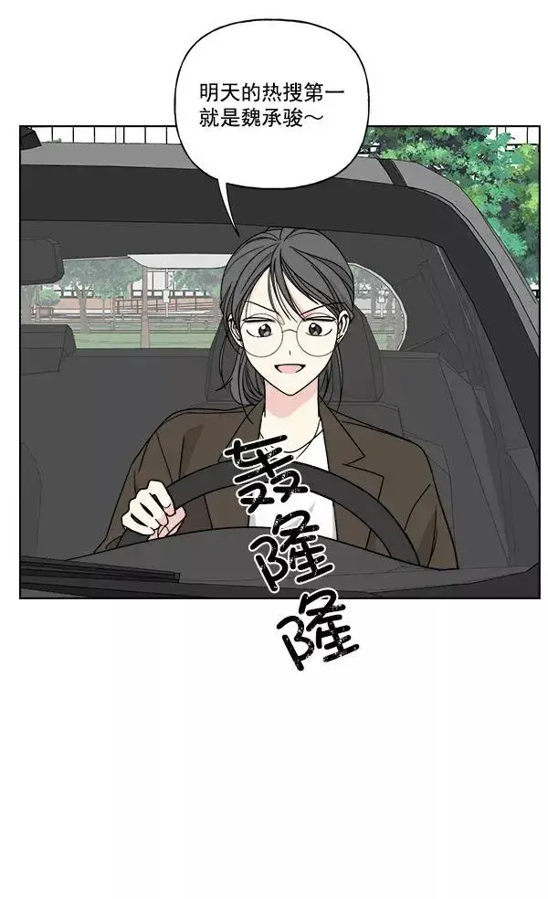 《我的妈妈是校花》第30话图53