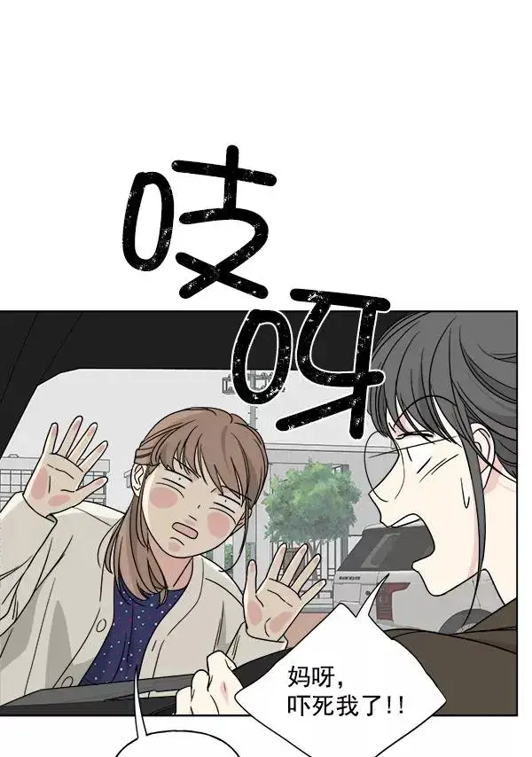 《我的妈妈是校花》第30话图54
