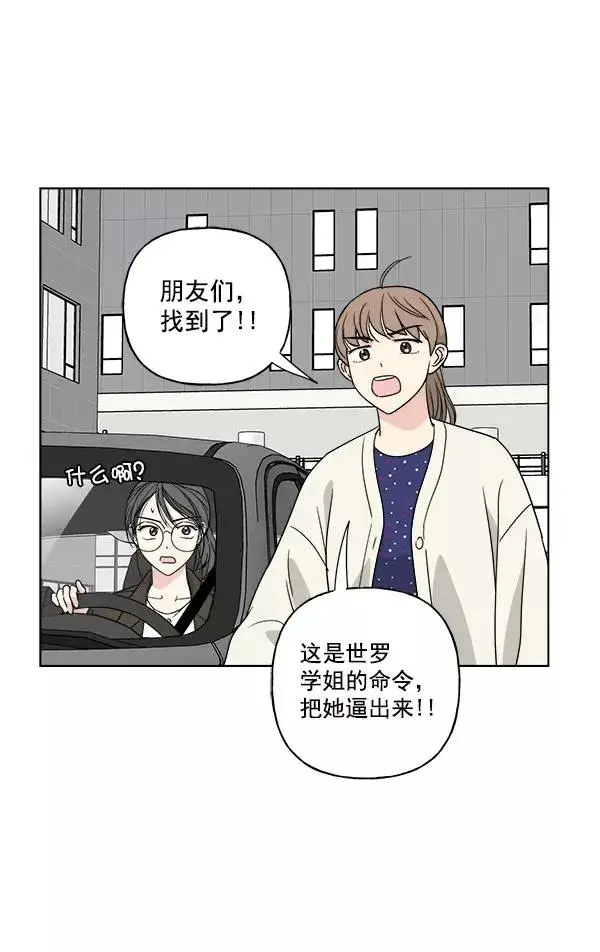 《我的妈妈是校花》第30话图56